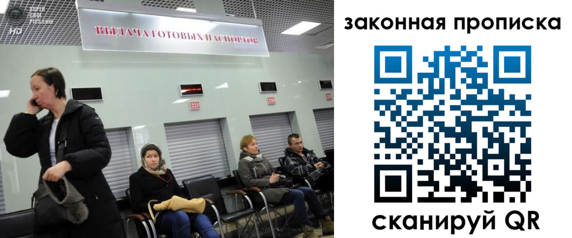 временная регистрация надежно в Кургане