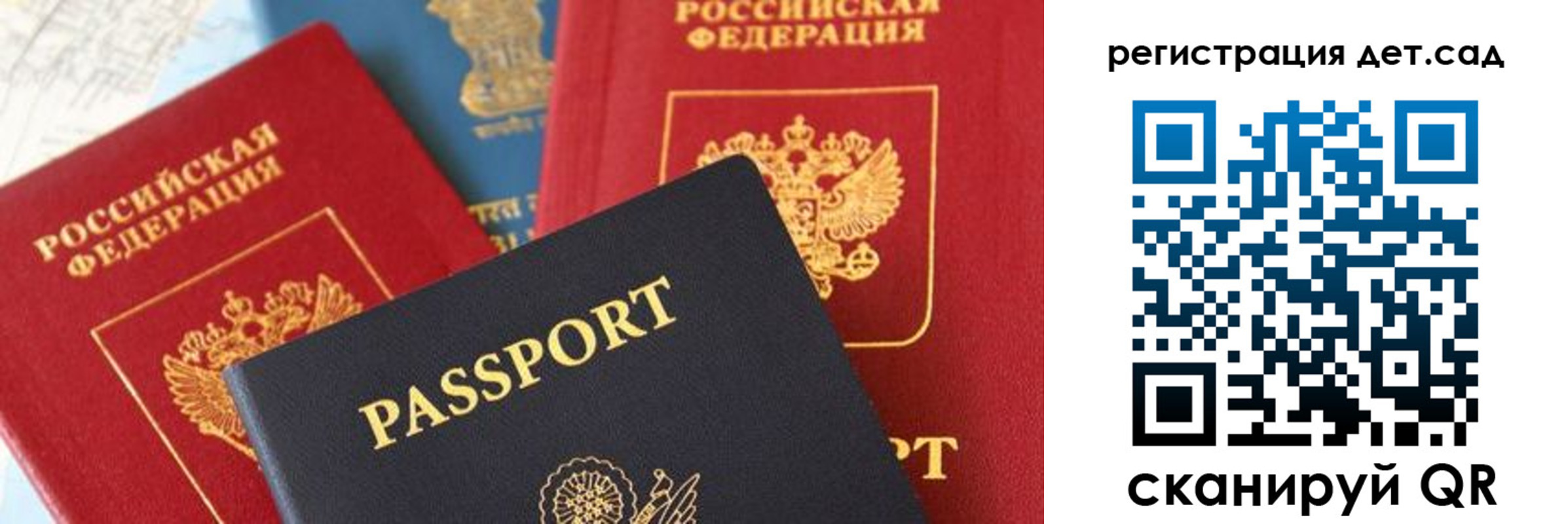 прописка законно в Кургане