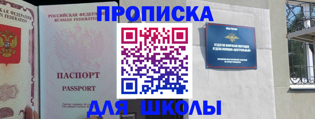 временная регистрация законно в Кургане